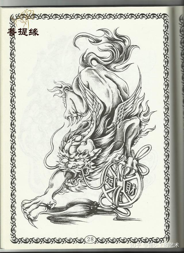 我是雕刻师菩提缘供稿纹身素描雕刻麒麟瑞兽图稿