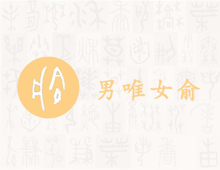 俞——每日一字·舟部字 - 知乎