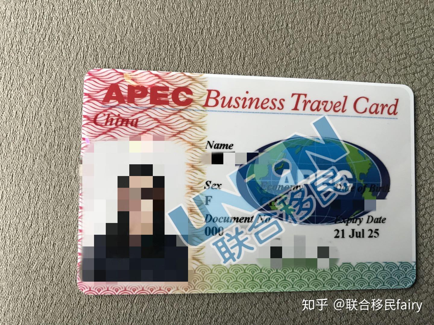 不再为签证问题困扰apec商务旅行卡让您说走就走