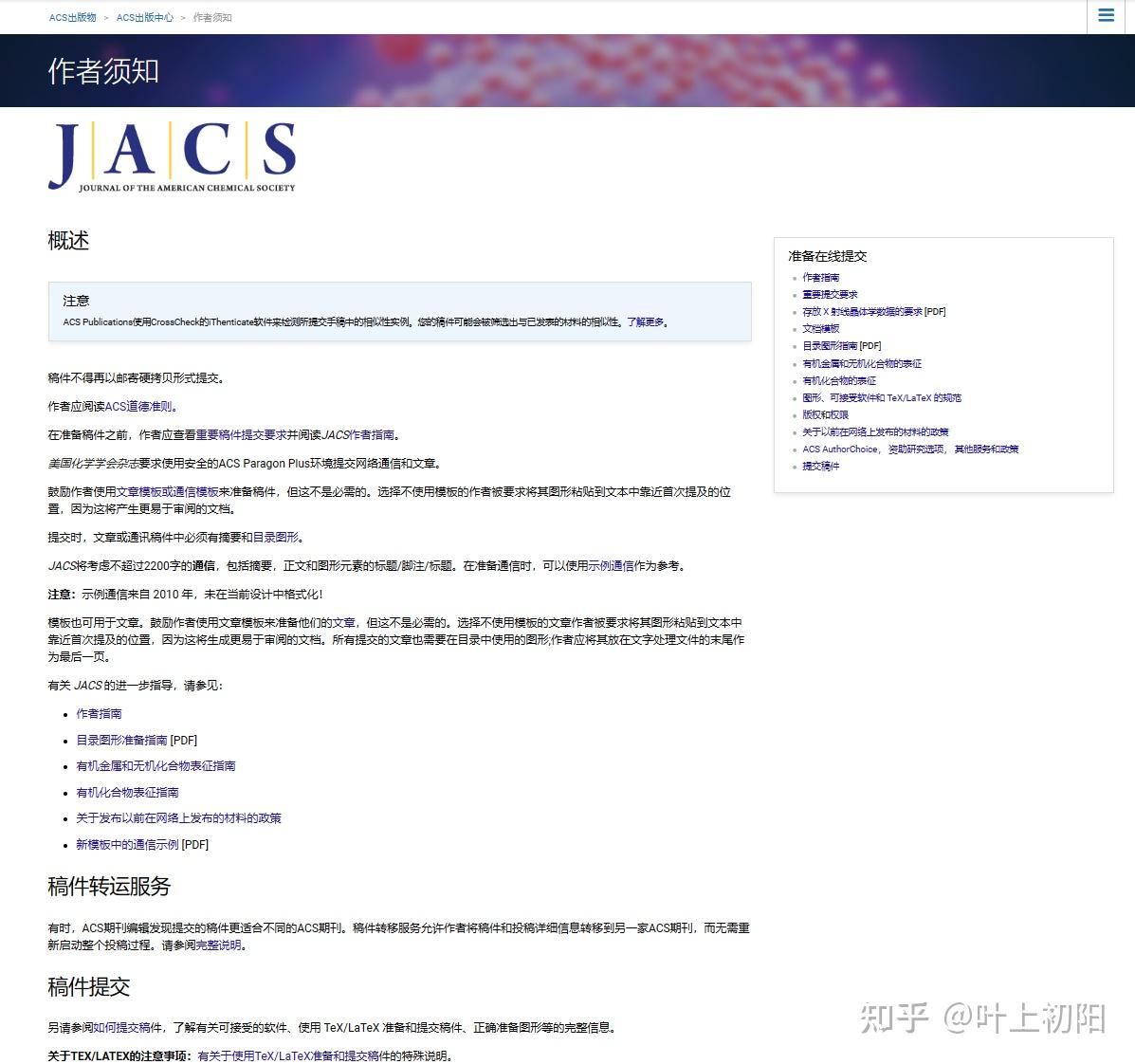 外文期刊的投稿格式要求和模板在哪里下载? - 知乎