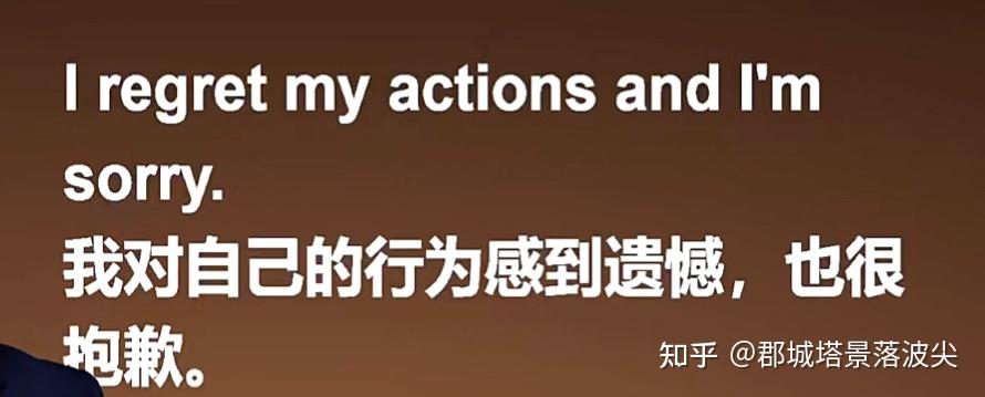 12种常见表达【道歉】的英语口语 - 知乎