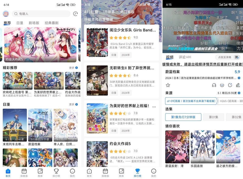 图片[1]-OmoFun动漫 v1.1.1 解锁版-俊享空间 | 一站式免费资源社区 - 海量软件 / 源码 / 项目 / 壁纸 / 游戏等免费获取