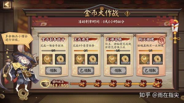 金币大作战