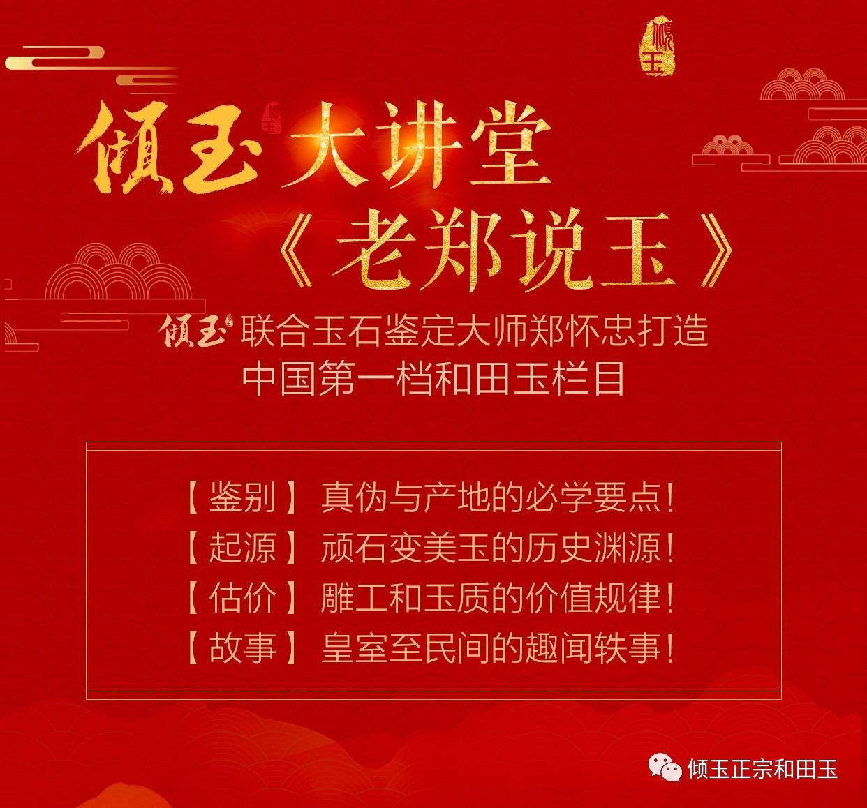 郑怀忠1944生于北京,中国文物学会文物鉴定委员会委员,cctv《鉴宝》