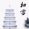 渭水家聲