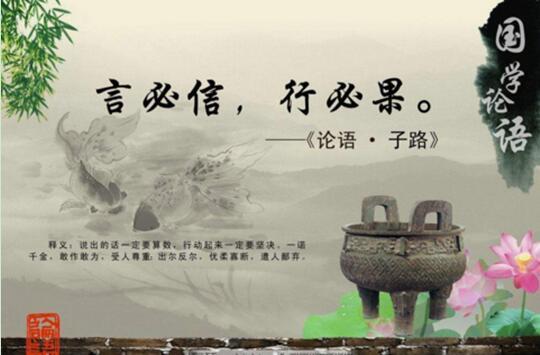 探秘论语孩子我为什么一定要你讲诚信
