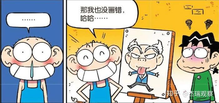 爆笑校园 - 知乎