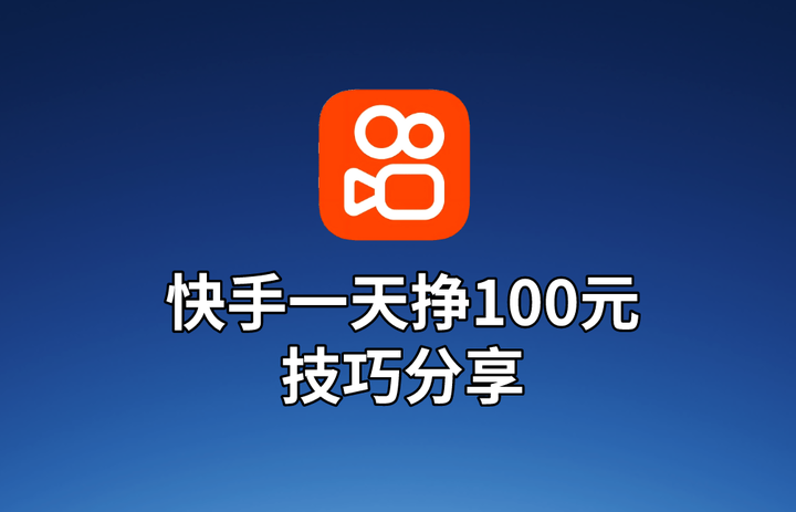 快手极速版爆金币方法是不是诈骗(快手极速版爆金币方法是不是诈骗的)