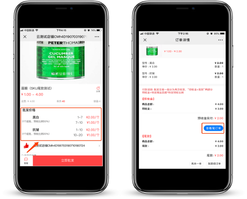 可以用微信支付的批发购物软件