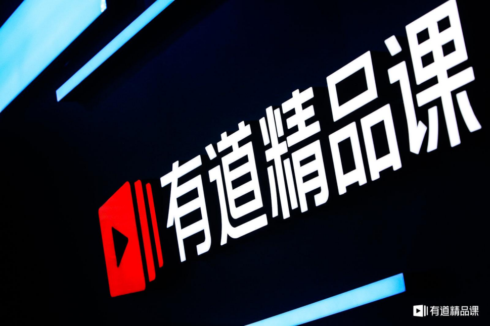 网易有道写作=有道写作app