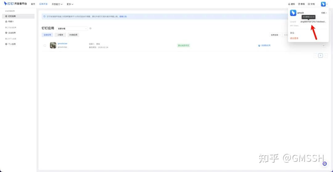 从部署到跑通：我用 GMSSH 刷新了 OpenClaw 的最快上手记录 - 知乎