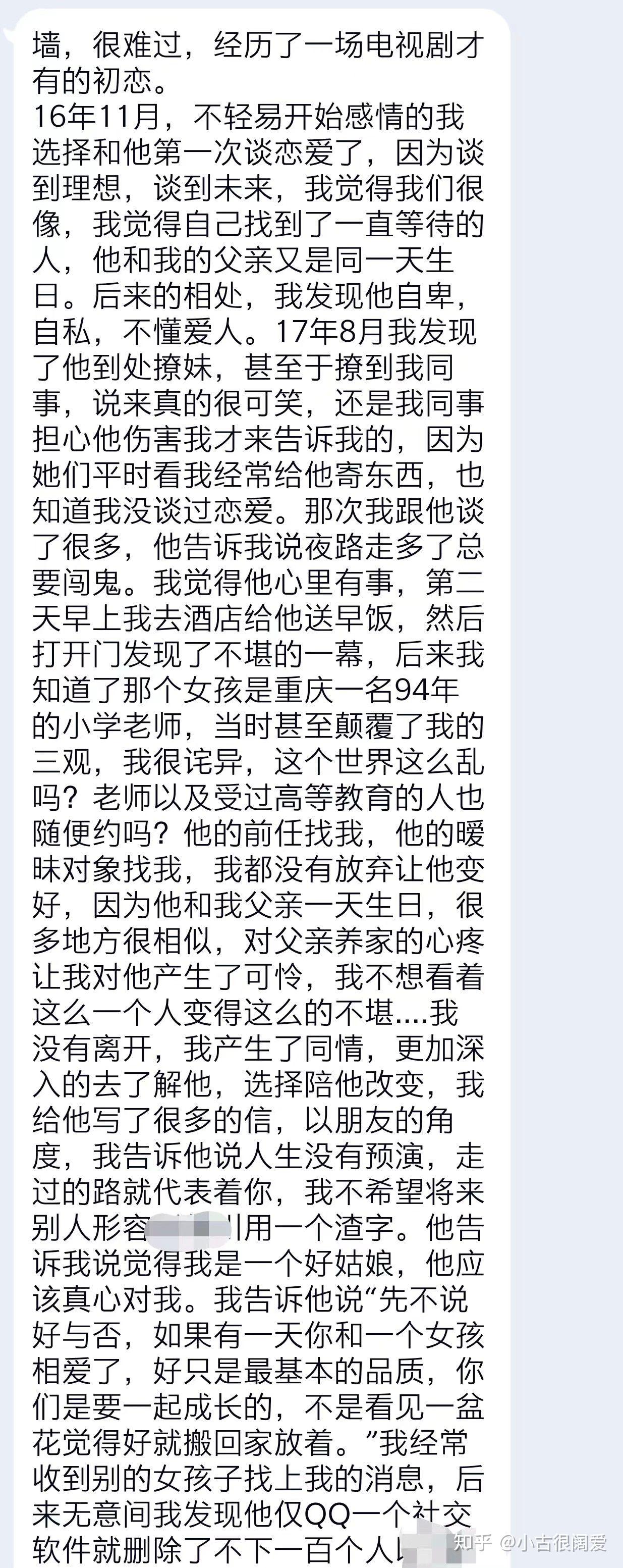 恋爱经过