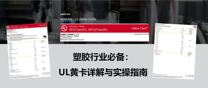 【干货】一文读懂UL黄卡 - 知乎