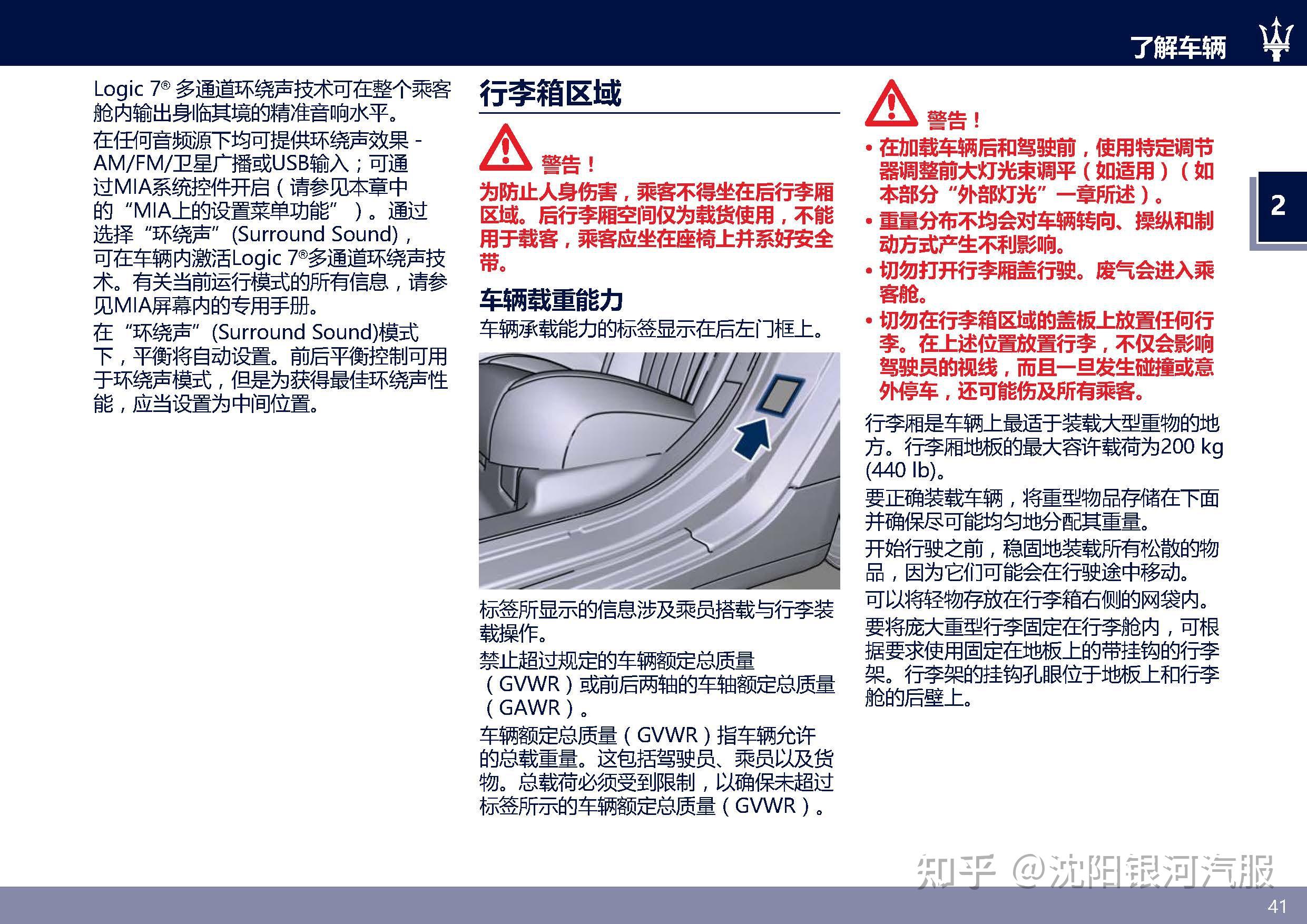 玛莎拉蒂ghibli车主必备:玛莎拉蒂ghibli说明书用户手册|maserati ghi