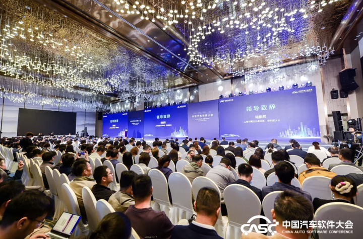 “软件智领未来 融合共创生态”——2024中国汽车软件大会在上海嘉定举行 - 知乎