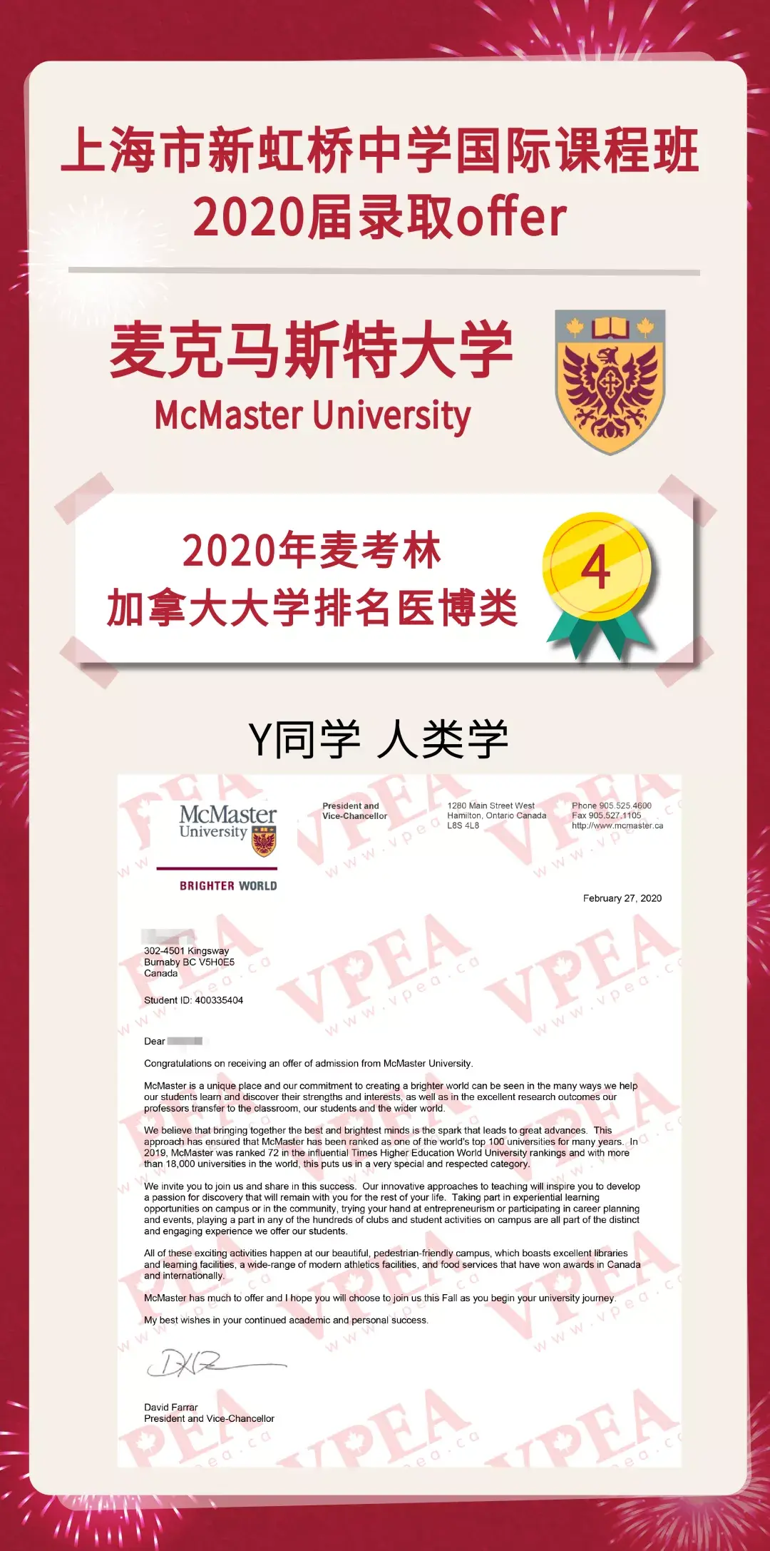 麦克马斯特大学