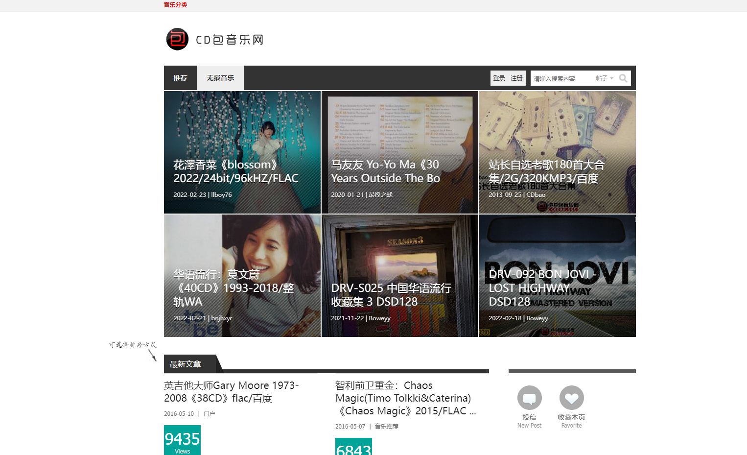 各位都是在哪里下载无损音乐的呢? - 知乎
