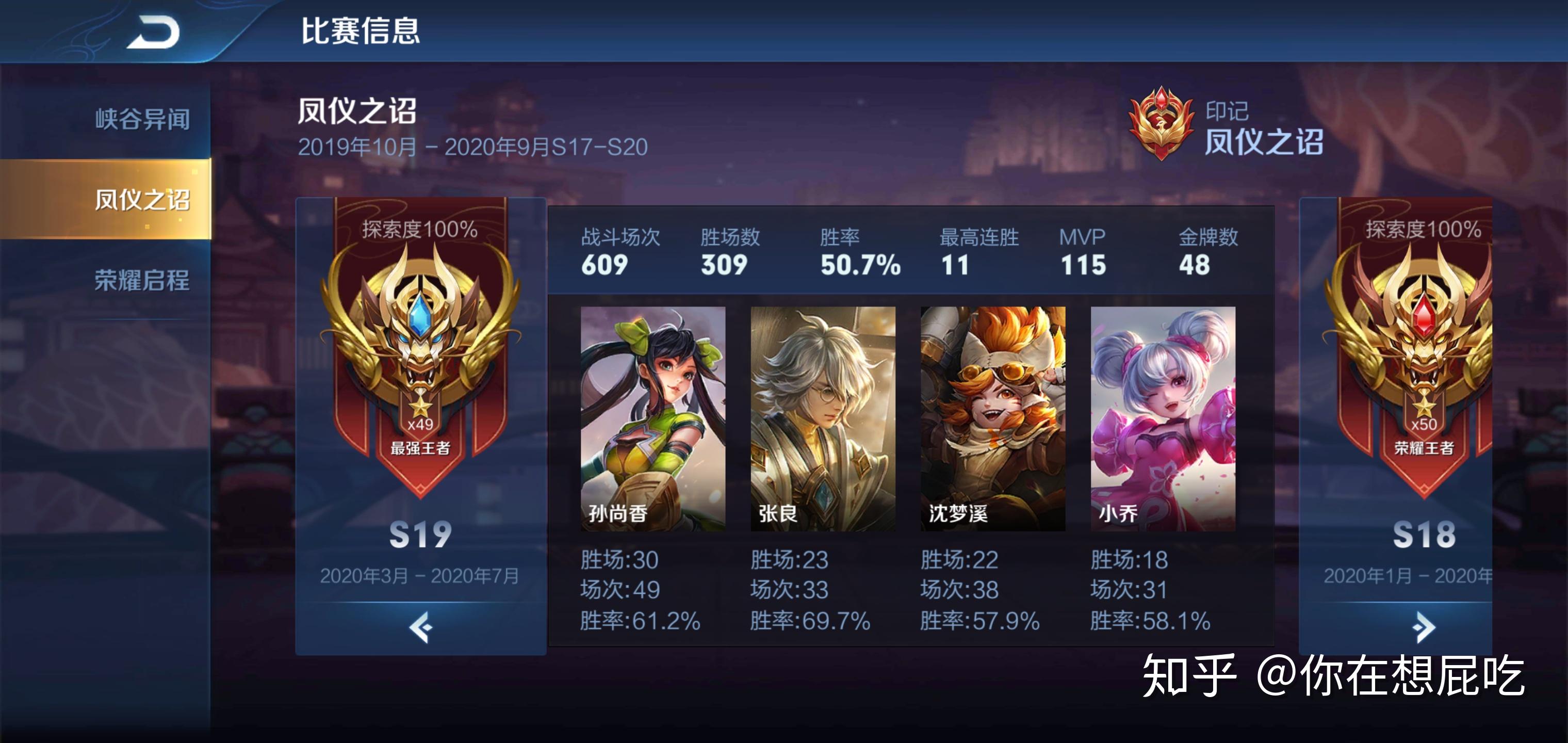 女生想单排上王者荣耀五十星有哪些建议