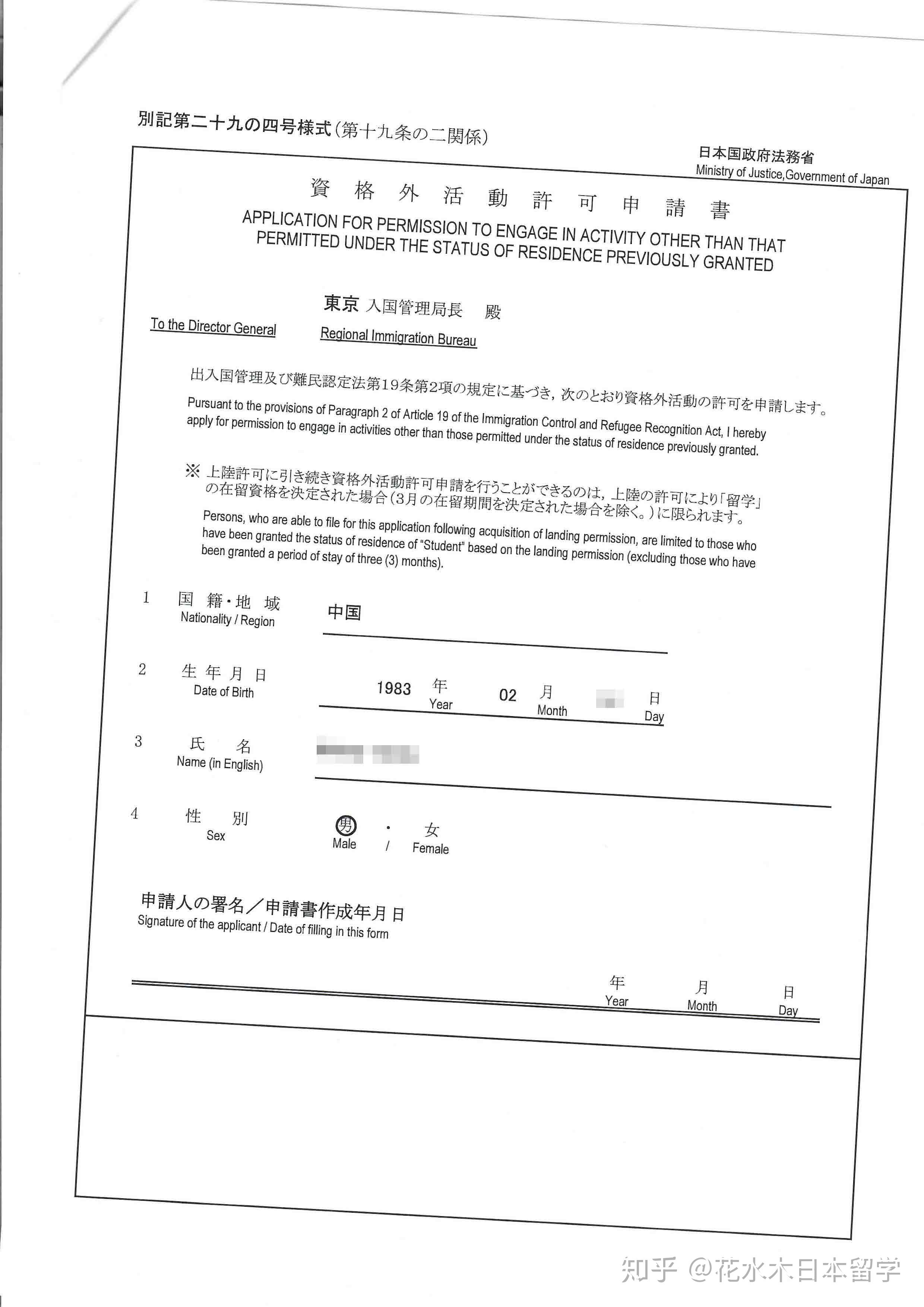 日本留學入境登陸後要做的事你都知道嗎