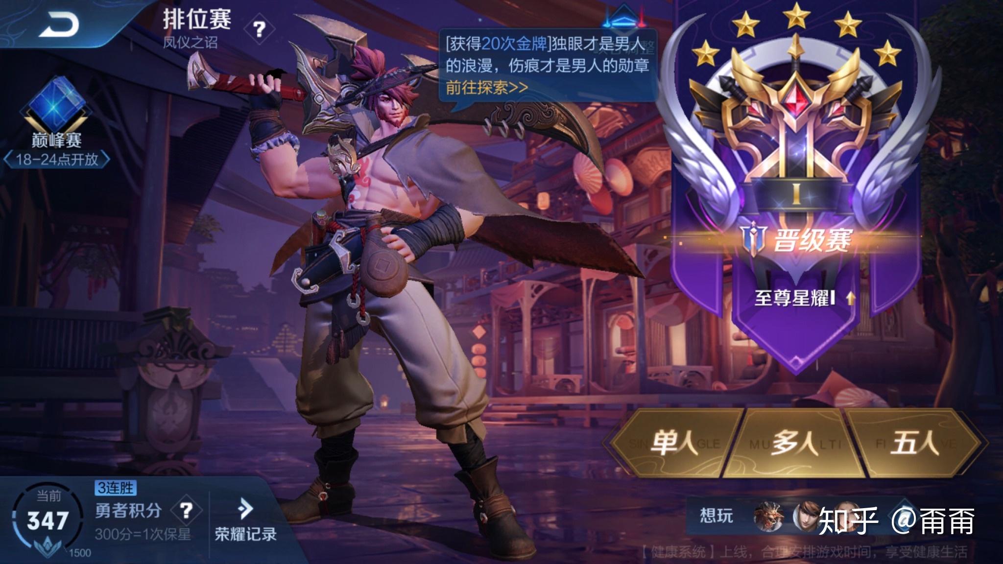 王者荣耀怎么快速上荣耀50星 v2-10b640101f10f34624e87390d810f360_r.jpg