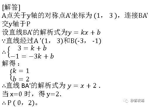 初二数学 比例法秒解平面直角坐标系求线段之和最短 知乎