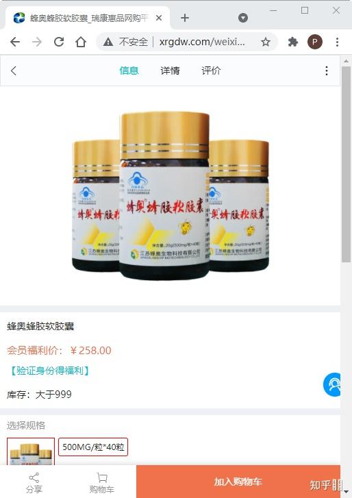 江苏蜂奥生物科技有限公司生产的峰奥蜂胶软胶囊,知道的麻烦回答下