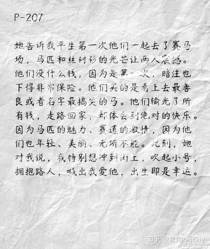 再好好看看这人间|《钢琴家》观后感