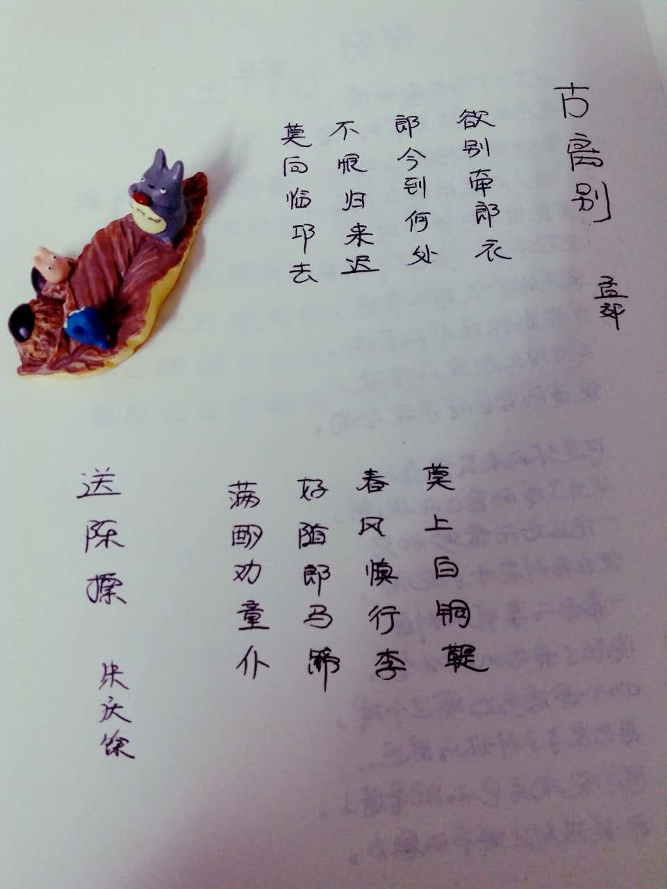 原创2016-11-19陈可抒可能的抒情古别离孟郊欲别牵郎衣,郎今到何处.