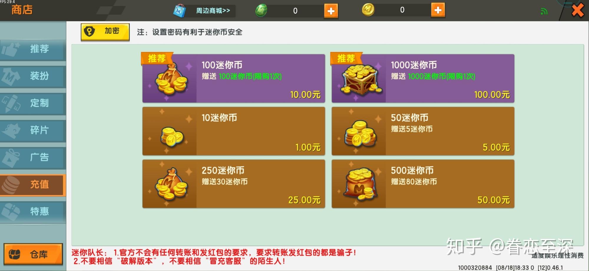 迷你世界:抄袭也就算了,恶心游戏玩家的事情,连承认都不肯? - 知乎