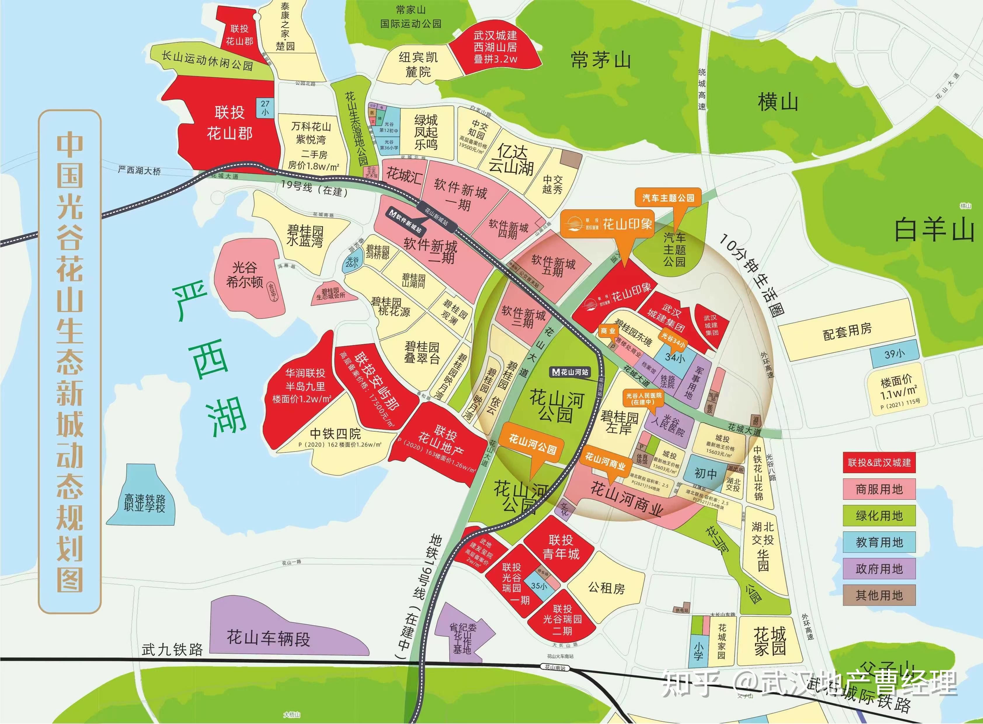 武汉买房花山值不值得买