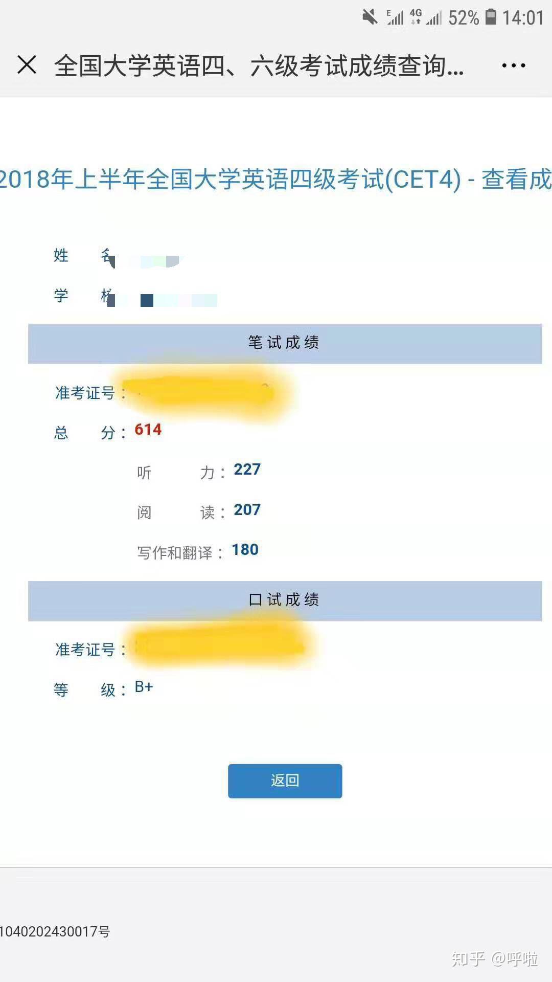 听力很差,英语六级听力怎么提高?