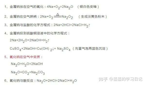 乙酸和5氧化2磷方程式 5氧化2磷化学方程式 乙醛催化氧化成乙酸的方程式