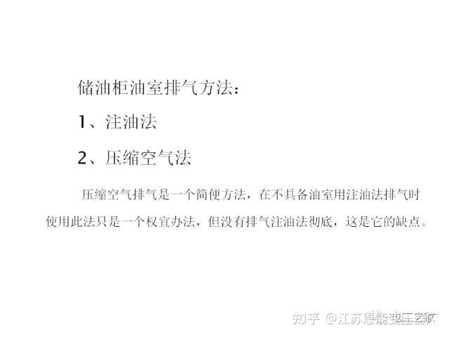 油浸变压器油位判断(油浸变压器油位判断方法)