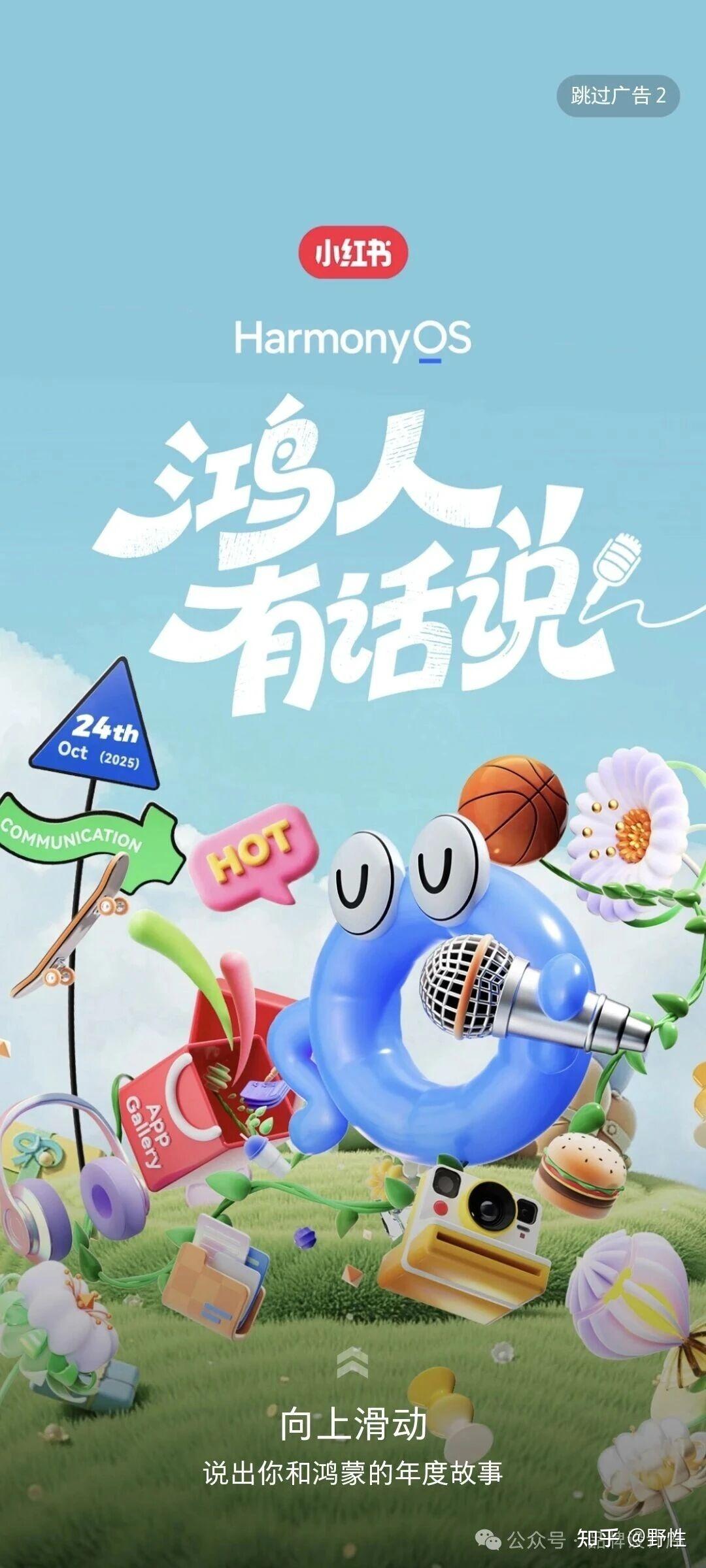 小红书的开屏广告 - 知乎