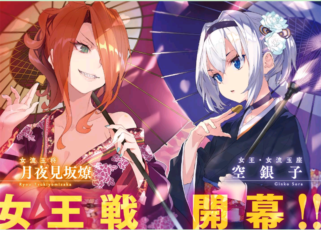 百折不挠，空银子与棋场上的浪速白雪姬- 知乎