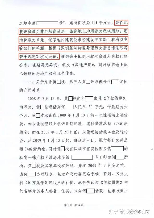 深圳的小产权房将何去何从？ - 知乎
