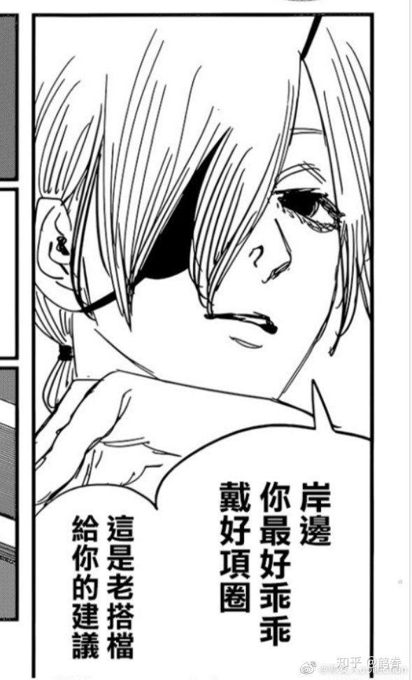 如何评价电锯人中的角色光熙