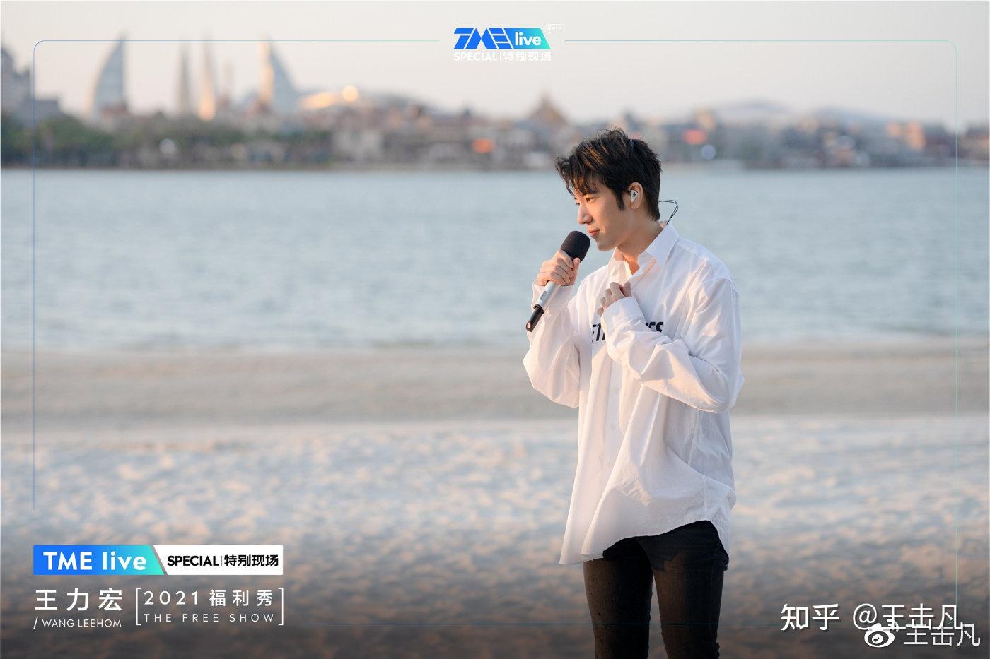 如何评价王力宏21年海南福利秀