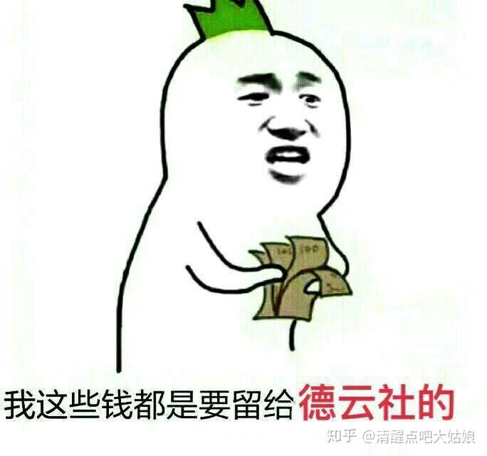 成为德云女孩是什么样的体验?