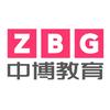 中博教育