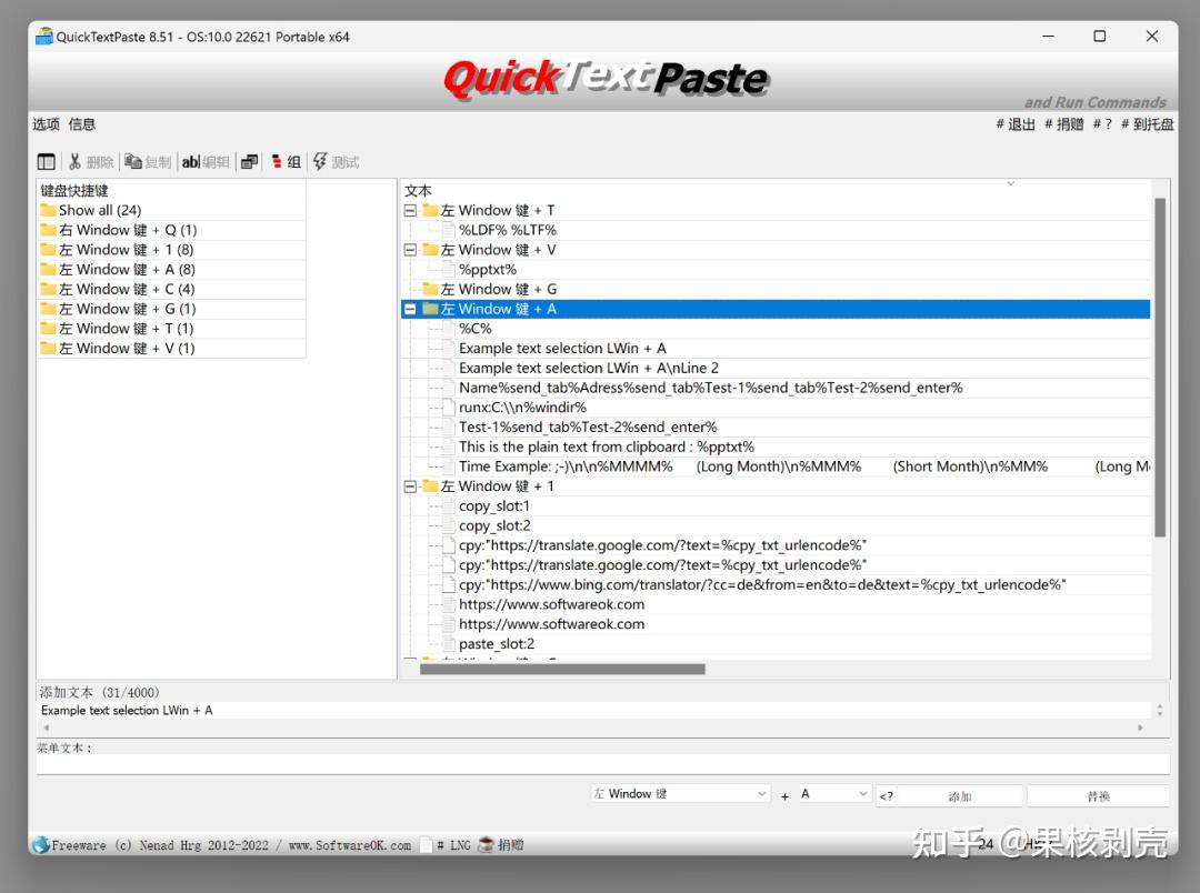 QuickTextPaste 8.66 for windows download free