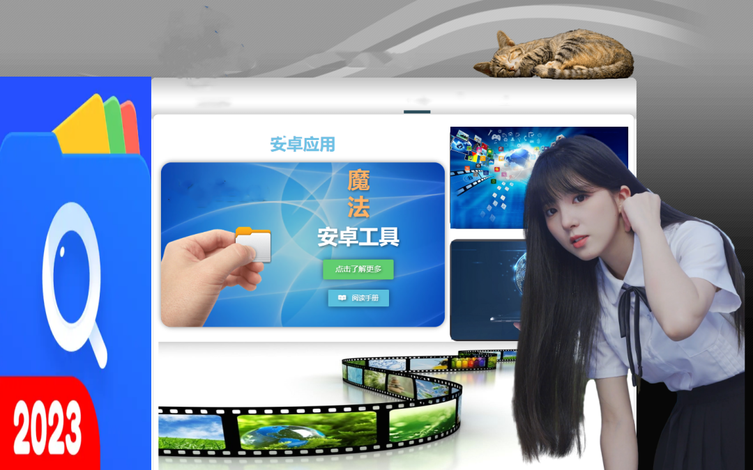 XFolder文件管理器界面