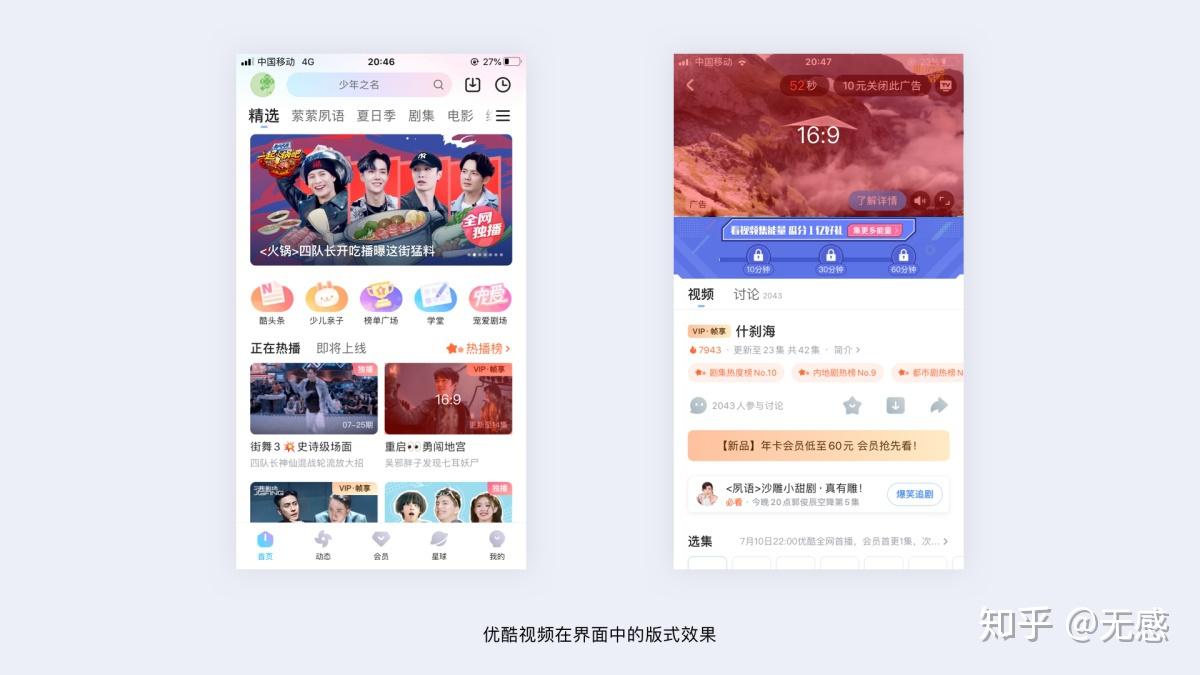 想提高UI界面质感?15个版式设计技巧! - 知乎