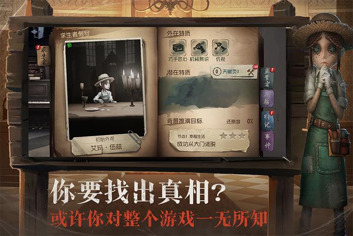 第五人格 新手向攻略 逃生者选择篇 知乎 第五人格 新手向攻略 逃生者选择篇 知乎