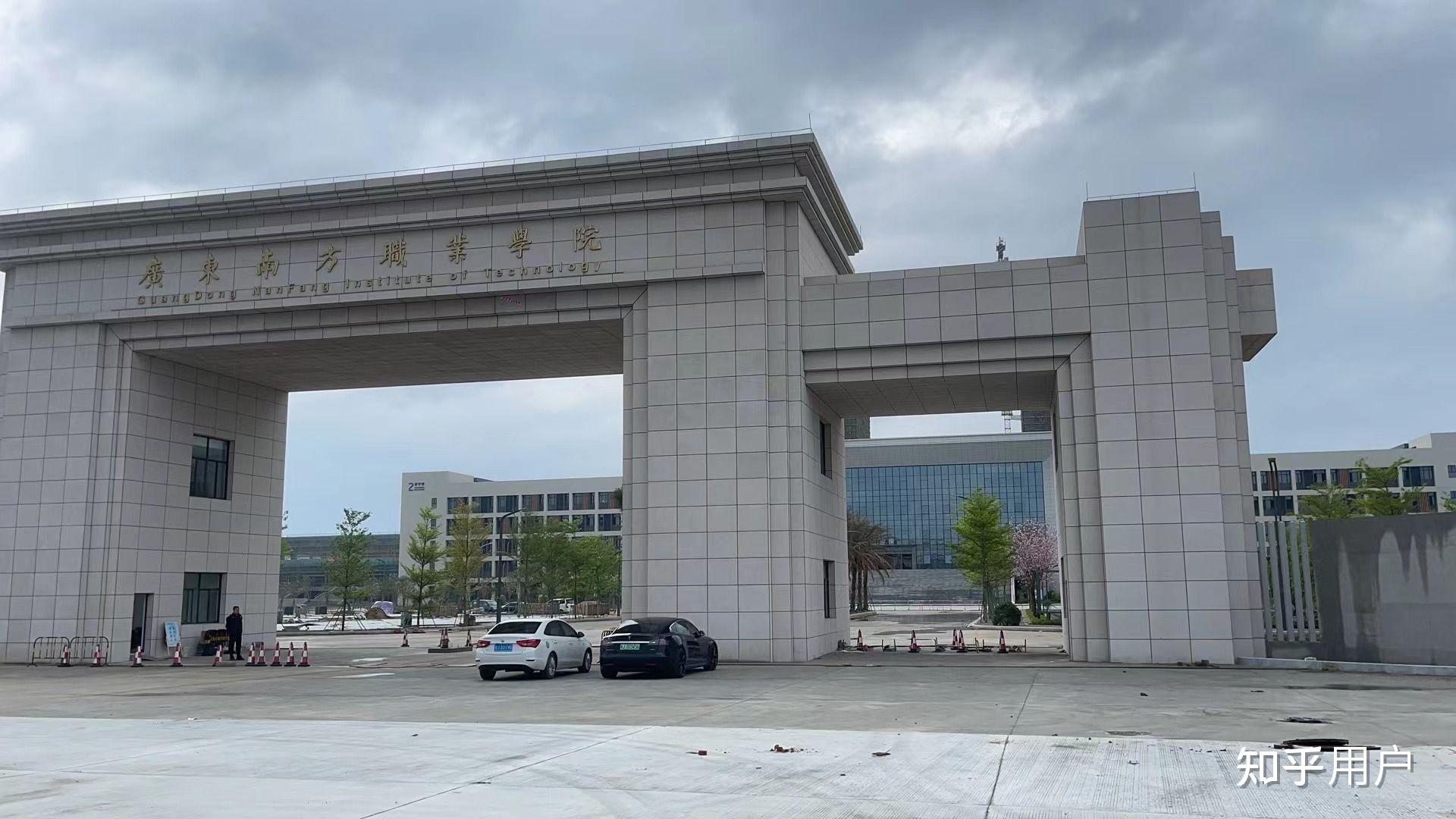 在广东南方职业学院就读是什么体验? - 知乎