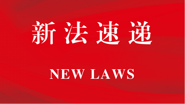 新法速递 最高人民法院关于审理涉彩礼纠纷案件适用法律若干问题的规定 知乎 9965