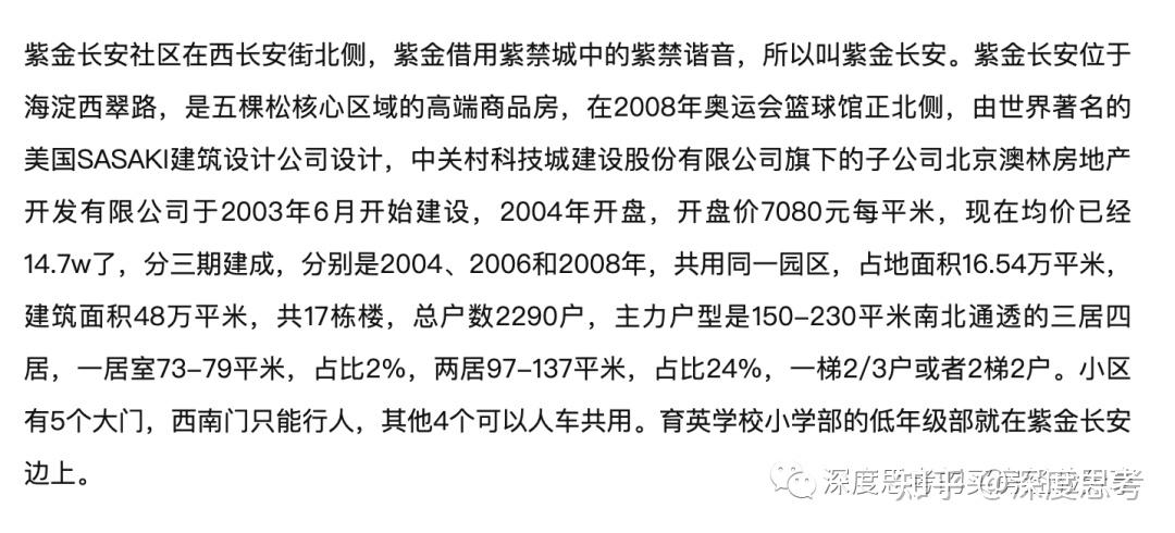 这波房价下跌,什么样的小区抗住了?抗跌的小区有啥特点? - 知乎