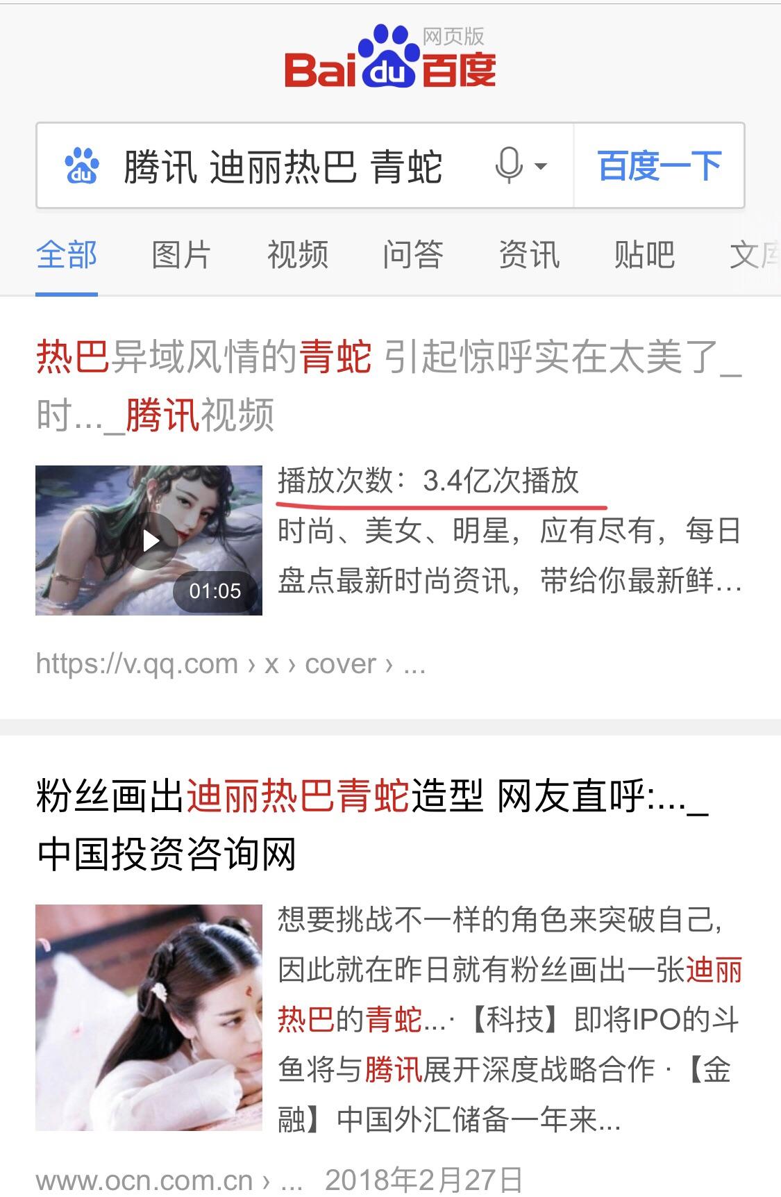 如何看待迪丽热巴粉丝抄袭叁乔居漫画?