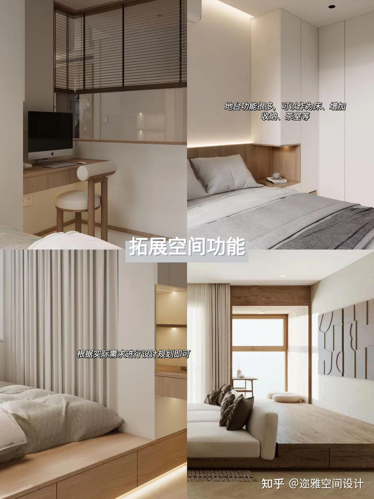 空间设计 | 地台设计的多种玩法 - 知乎