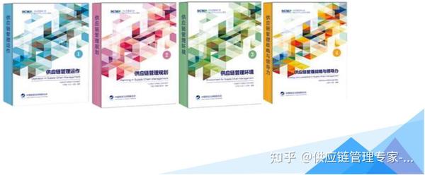 这本高含金量的权威证书SCMP（供应链管理专家），中物联认证！供应链行业的通行证！(图1)